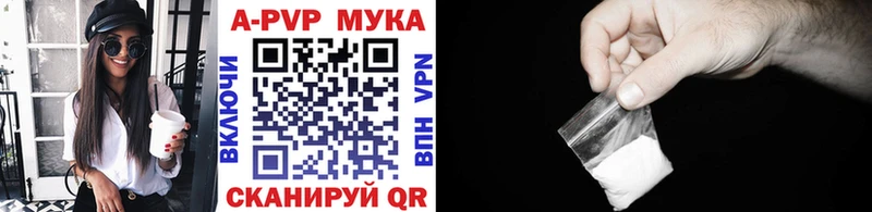 APVP мука  Купить где  Кызыл 