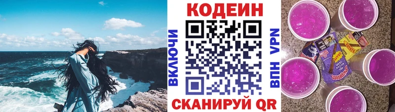 Купить  Кызыл  Кодеин напиток Lean (лин) 