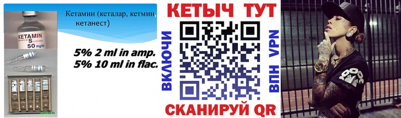 Кетамин VHQ  Купить закладки  Кызыл 