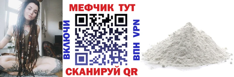 Купить закладки  Кызыл  Мефедрон mephedrone 