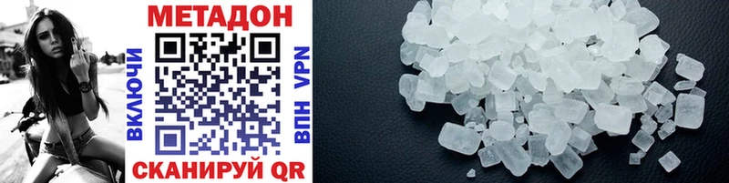 Метадон белоснежный Кызыл