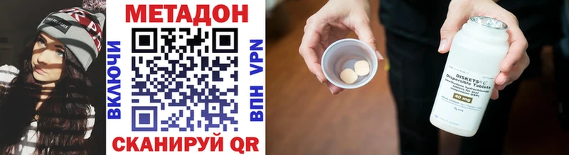 Купить где  Кызыл  Метадон methadone 
